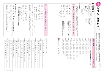 基礎からのジャンプアップノート 漢文句法 基礎からのジャンプアップノート漢文句法・演習ドリル | 三羽 邦